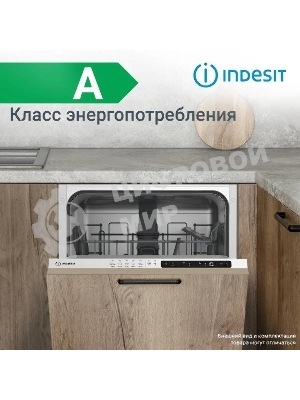 Встраиваемая посудомоечная машина Indesit DIS 1C59, белый, 44.8 см, 10 компл., 48 дБ, класс A