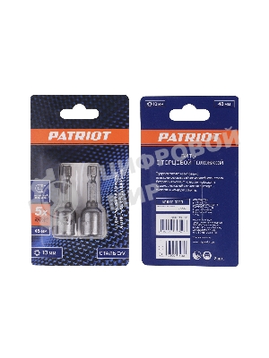 Бита PATRIOT с торцовой головкой 10 мм, магнитная, длина 48мм, 2шт в блистере