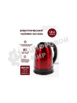 Чайник электрический Добрыня DO-1224 красный