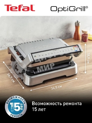 Гриль электрический Tefal GC772D30