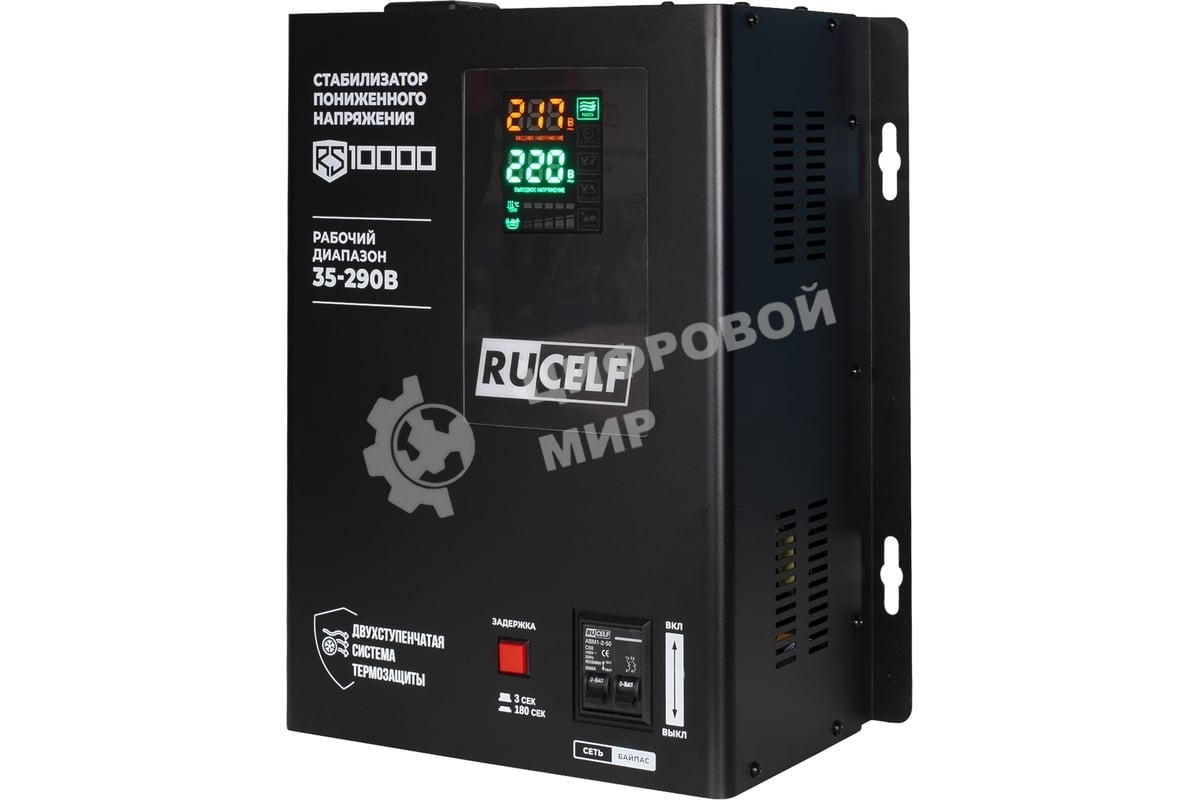 Стабилизатор напряжения RUCELF RS-10000 (КА-00010504)