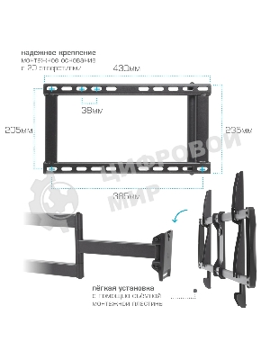 Кронштейн для телевизора Kromax GALACTIC-61 черный 32