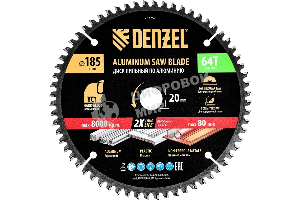Пильный диск по алюминию Denzel ф185 х 20 мм, 64 зубьев 733757
