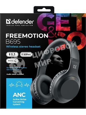 Гарнитура Defender FreeMotion B695 чёрный, беспроводная, Bluetooth
