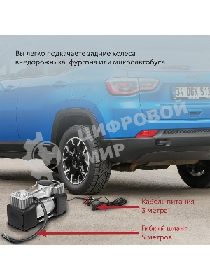 Автомобильный компрессор Starwind CC-300 65л/мин шланг 5м