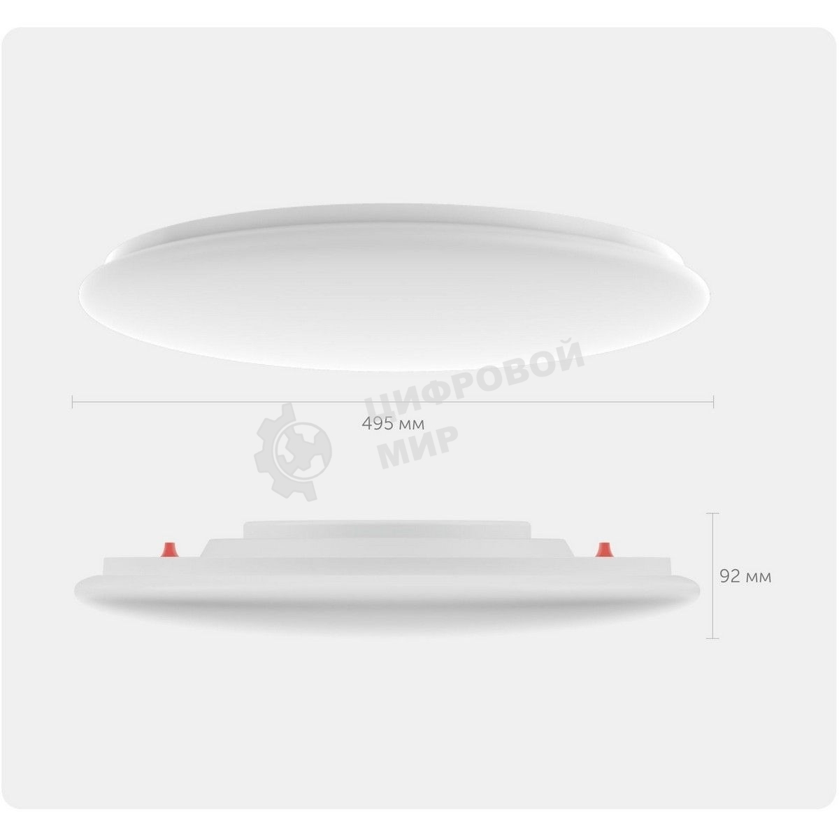 Умный потолочный светильник Yeelight Arwen Gen2 Ceiling Light D500/YLXDD-0149