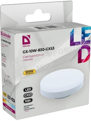 Лампа светодиодная Defender GX-10W-830-GX53 таблетка, 3000 К, теплый белый, 1 шт.