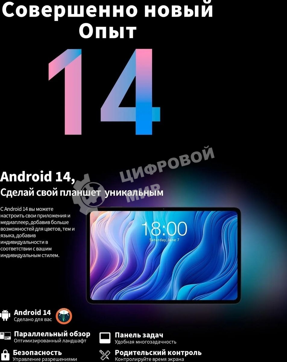 Планшет Teclast T60 8/256Gb серый