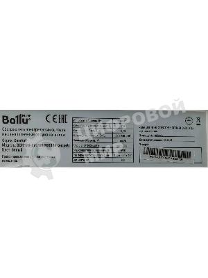Обогреватель масляный Ballu Comfort BOH/CM-09WDN (9 секций) белый, 2000 Вт, 25 м2, термостат