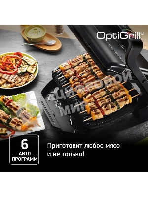 Гриль электрический Tefal GC714834, черный