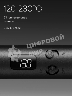 Выпрямитель с шелковыми пластинами Tuvio HS12CTD03, черный