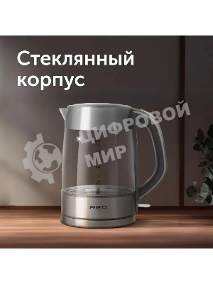 Чайник электрический Red Solution RK-G138 1.7л. 2200Вт серый (корпус: стекло)