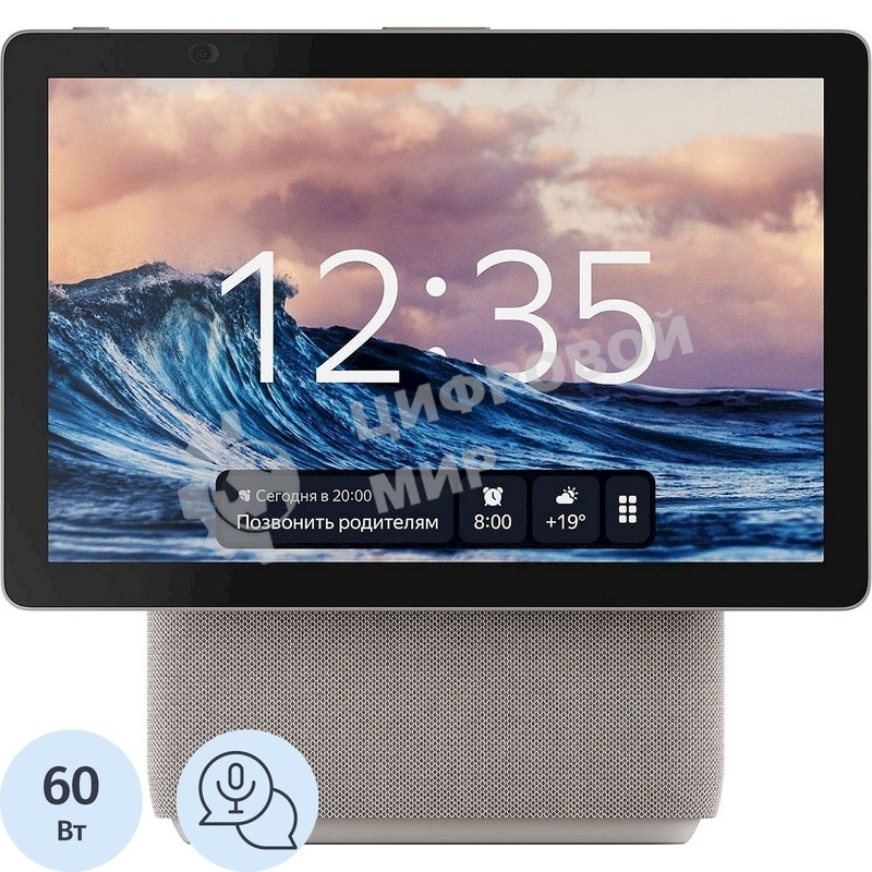 Умная колонка Яндекс Станция Дуо Макс, с дисплеем, Zigbee, 60Вт, с голосовым ассистентом Алиса на YaGPT, бежевый