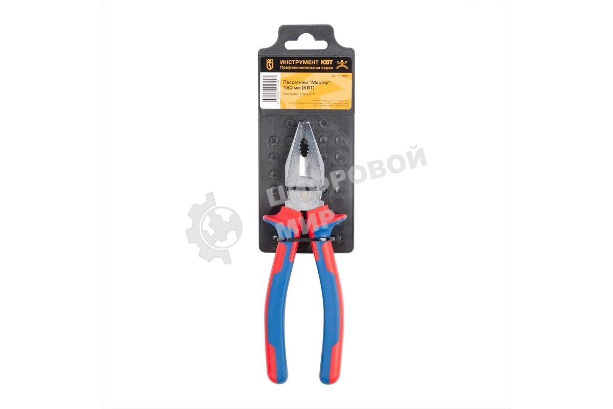 Пассатижи КВТ Мастер 77420 180 мм