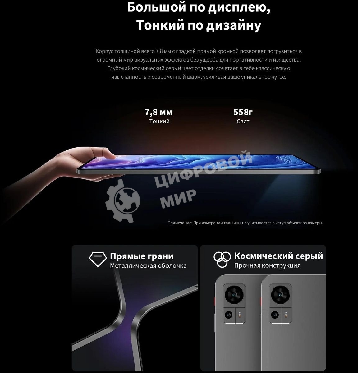 Планшет Teclast T60 8/256Gb серый