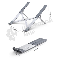Алюминиевая раздвижная подставка для ноутбука Ugreen LP451-40289 Silver (40289)