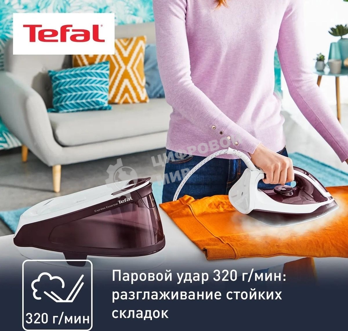 Парогенератор Tefal SV6120E0