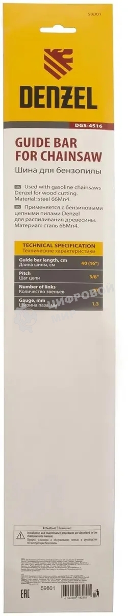 Шина для бензопилы Denzel DGS-4516, длина 40 см (16