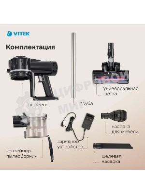 Пылесос вертикальный Vitek Starlight VT-8143 черный/серебристый, питание от аккумулятора, 35 Вт, уборка сухая, пылесборник 0.6 л, работа от АКБ max 30 мин