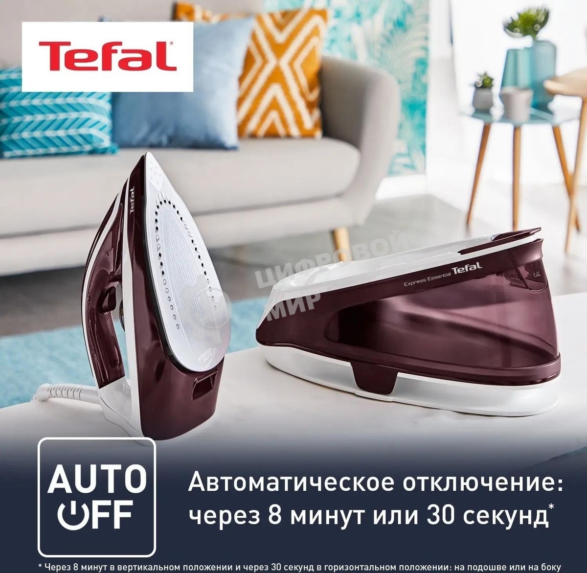 Парогенератор Tefal SV6120E0