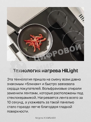 Плита электрическая Hansa FCCW54000 белый, конфорок 4 шт, духовка 68 л, 50 см x 85 см x 60 см