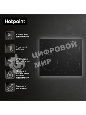 Электрическая варочная панель Hotpoint HR 6T1 C, независимая, черный