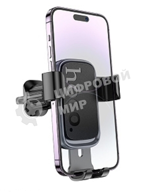 Автомобильный держатель HOCO (6942007647908) H80 6.1