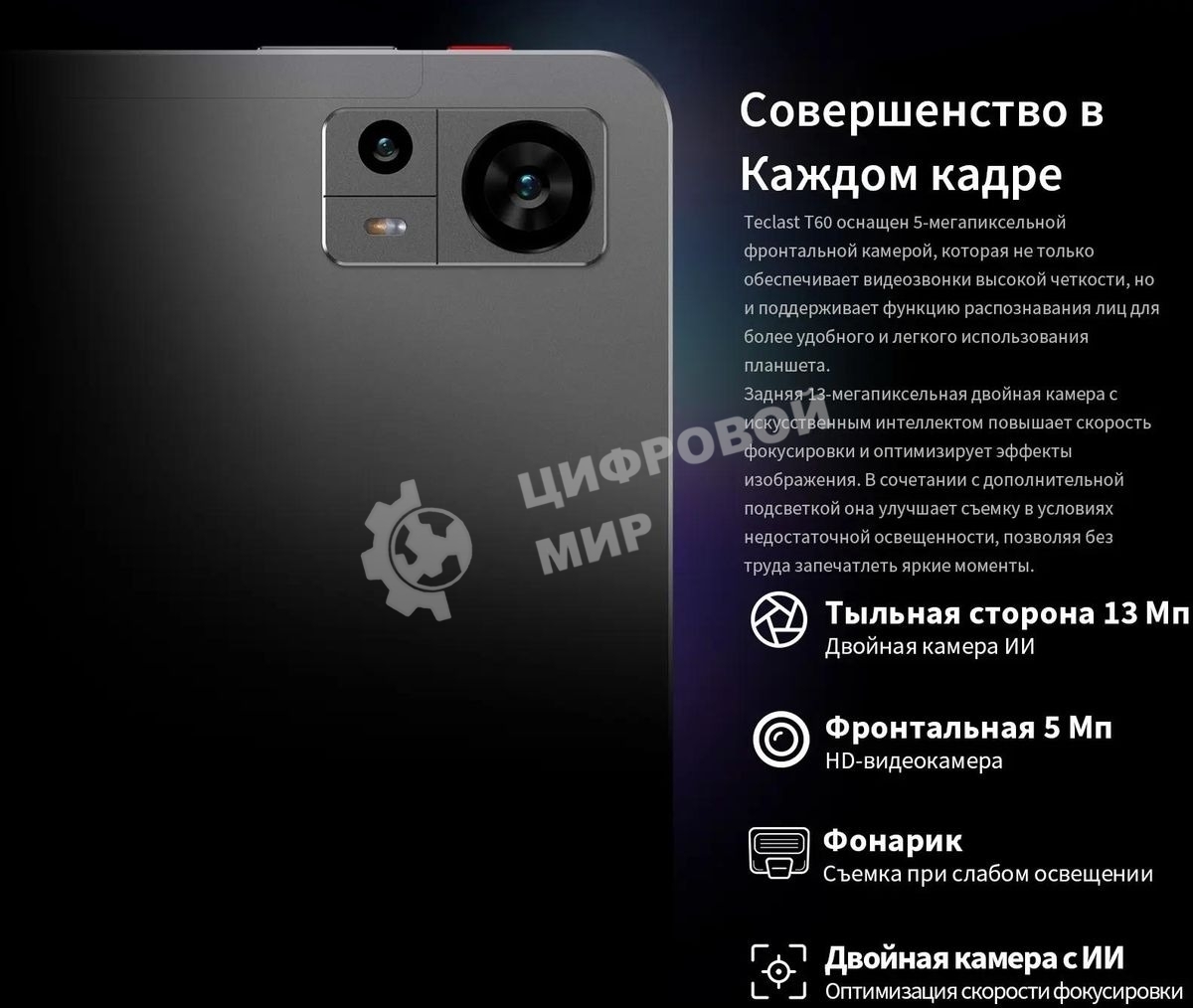 Планшет Teclast T60 8/256Gb серый