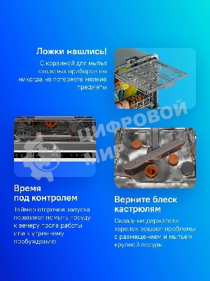 Встраиваемая посудомоечная машина Gorenje GV693A65AD, черный, 59.8 см, 16 компл., 38 дБ, класс A+++