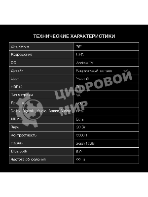 Телевизор Hyundai 75