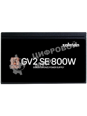 Блок питания Zalman ZM800-GV2SE, 800W, 120мм, черный