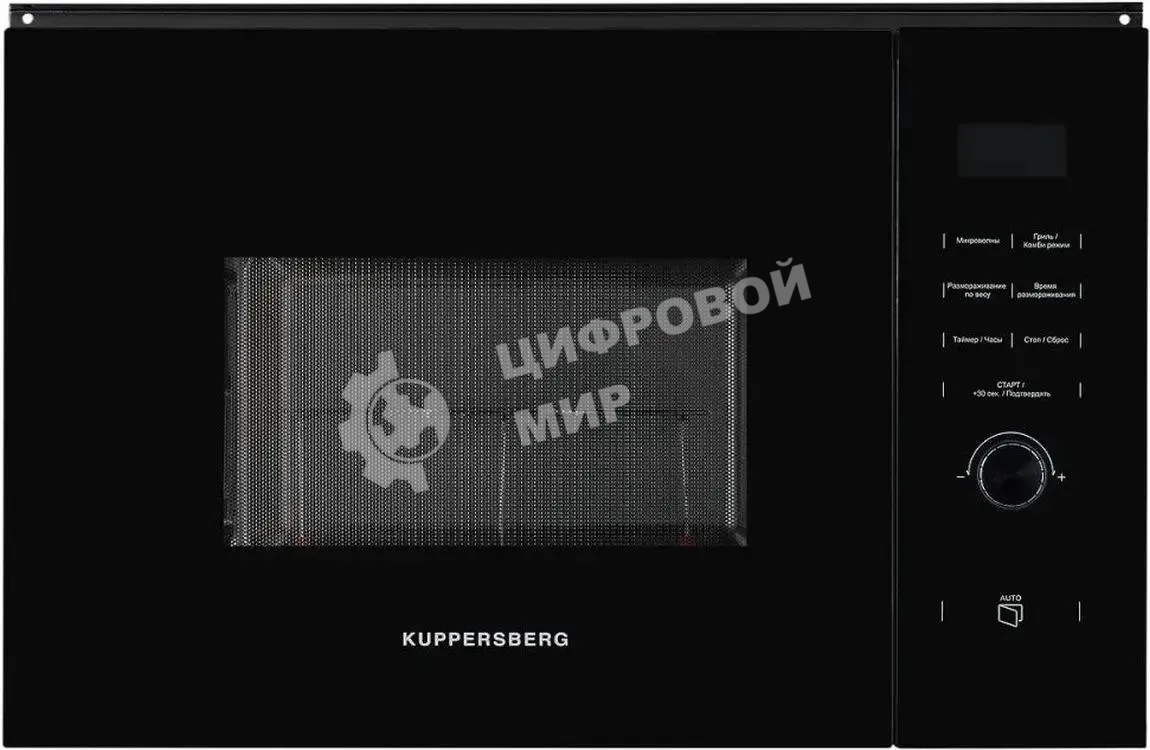Встраиваемая микроволновая печь Kuppersberg HMW 650 BL встраиваемая, 38х56х55 см, 25л., 900Вт, 8 программ, гриль, черный