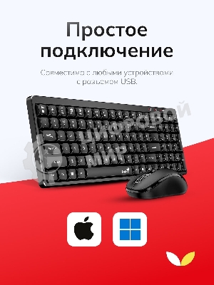 Комплект клавиатура+мышь Genius Luxemate Q8100 беспроводной, USB, 1200 DPI, чёрный