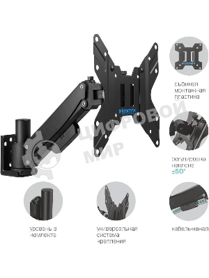 Кронштейн Kromax ORION-11 черный, 8 шт/уп. Кр. стал. настенный для TV 13
