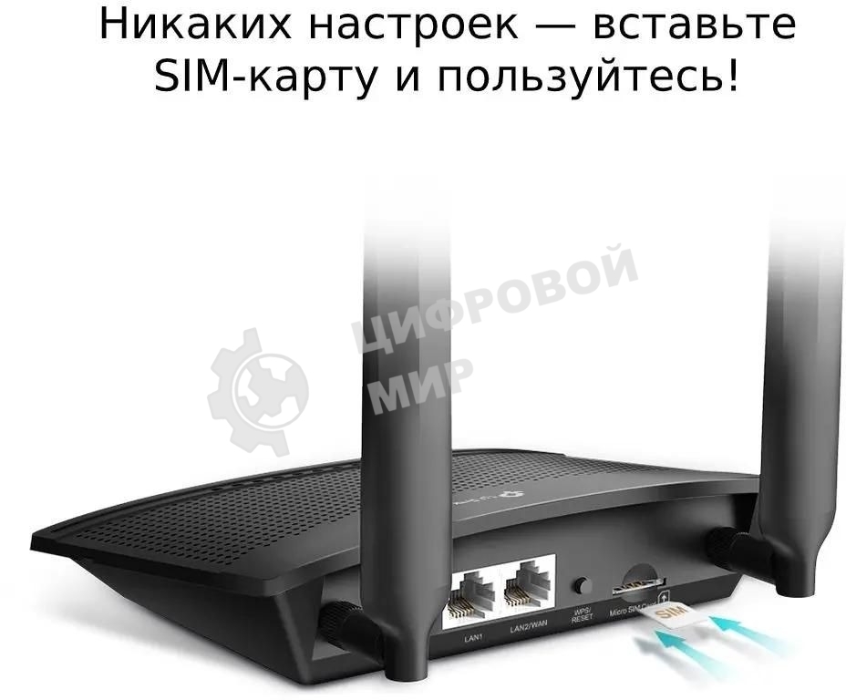 Роутер беспроводной TP-Link TL-MR100 N300 10/100BASE-TX/4G(3G) cat.4 черный