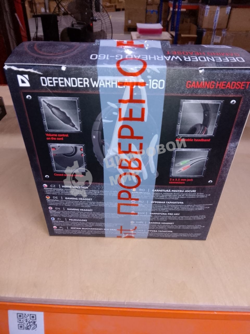 (Поврежденный товар) Гарнитура проводная DEFENDER Warhead G-160 черный (2xJack 3.5mm, игровая, кабель 2.5м) (64113_(Поврежденный товар) 004848)