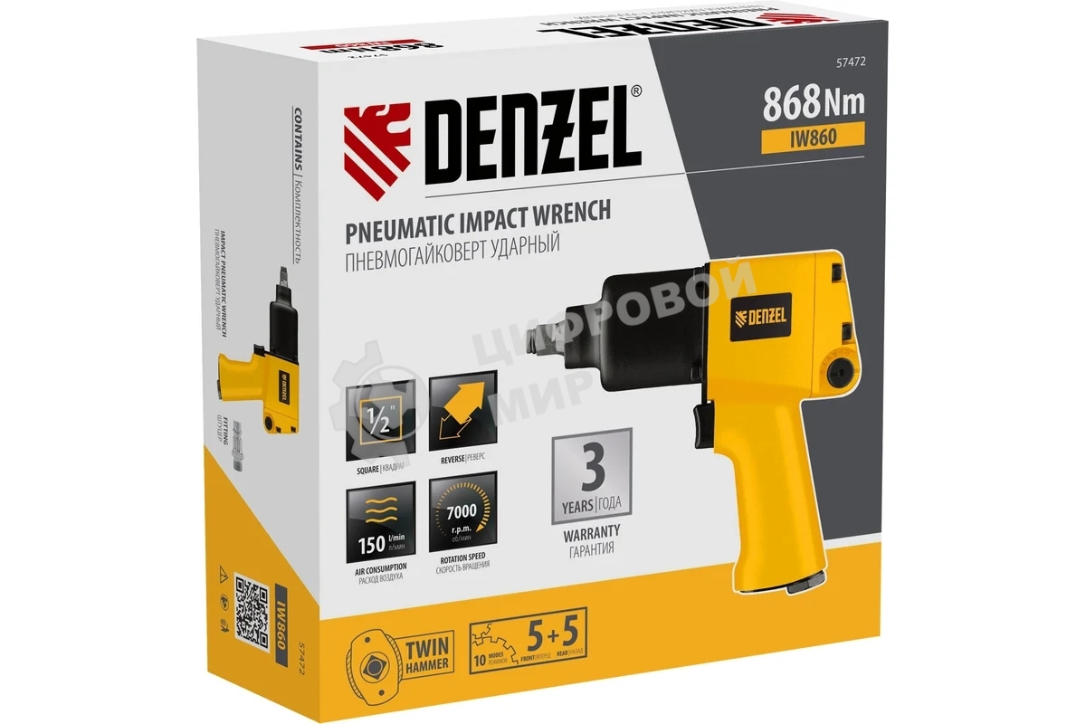 Ударный пневмогайковерт Denzel IW860, 1/2