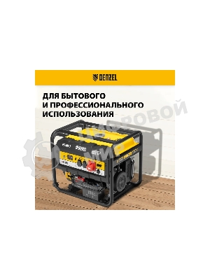 Электрогенератор бензиновый Denzel PS 80 E-3, 6.5 кВт, 85 дБ, 87 кг