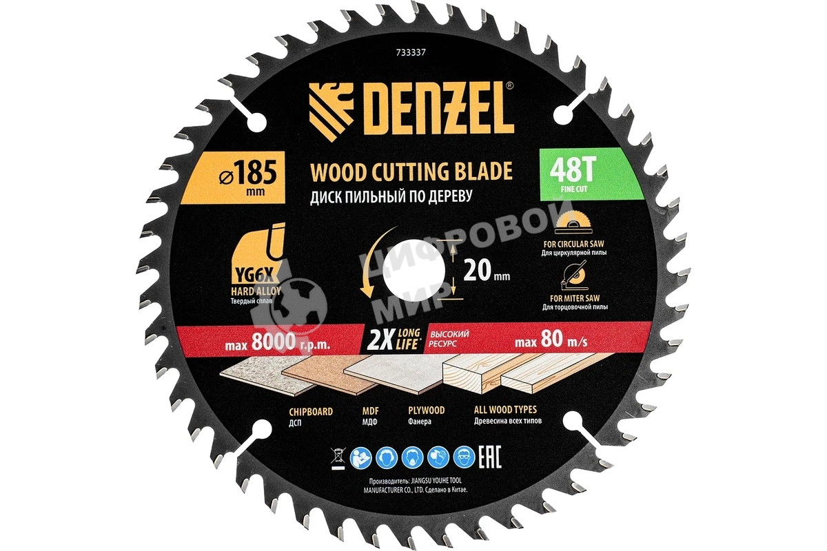 Пильный диск по дереву Denzel ф185 х 20 мм, 48 зубьев, тонкий 733337