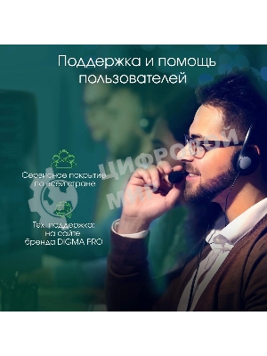 Моноблок Digma Pro Unity 23.8