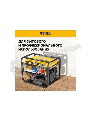 Электрогенератор бензиновый Denzel PS 90 ED-3, 9 кВт, 85 дБ, 90 кг