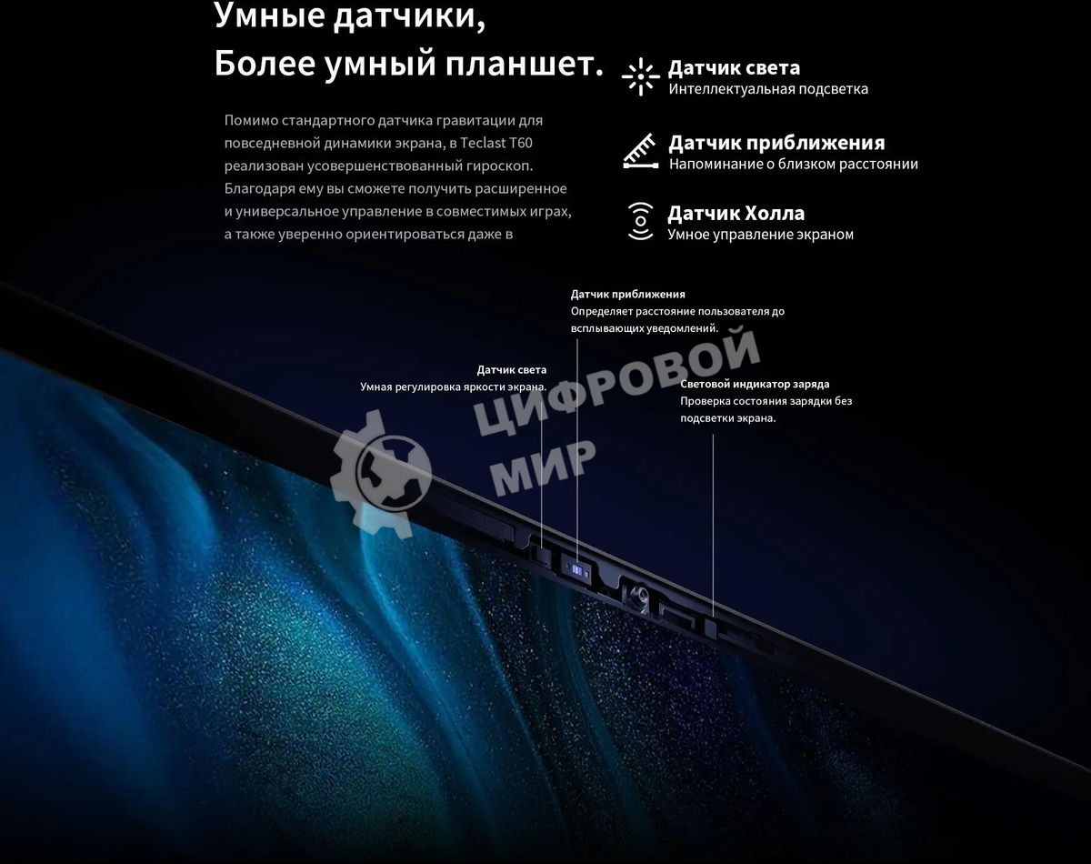 Планшет Teclast T60 8/256Gb серый