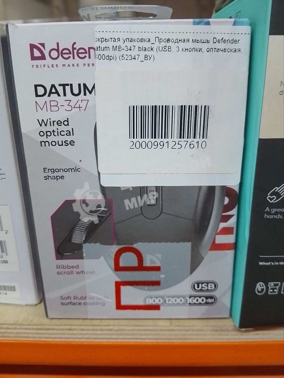 (Поврежденная упаковка) Мышь проводная DEFENDER Datum MB-347 черный (USB, 3 кнопки, оптическая, 1600dpi) (52347_ВУ)