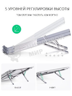 Алюминиевая раздвижная подставка для ноутбука Ugreen LP451-40289 Silver (40289)