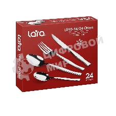 Набор столовых приборов LARA LR10-14/24 ORION 24 пр, зеркальная полировка, остр. вилка, нож для стейка