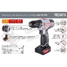 Дрель-шуруповерт аккумуляторная Ресанта ДА-24-2ЛК 75/14/7, Аккумуляторная, 24В, 2 АКБ, Кейс