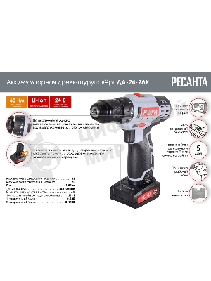 Дрель-шуруповерт Ресанта ДА-24-2ЛК, 24 В, 2 Ач, 60 Нм, щеточный