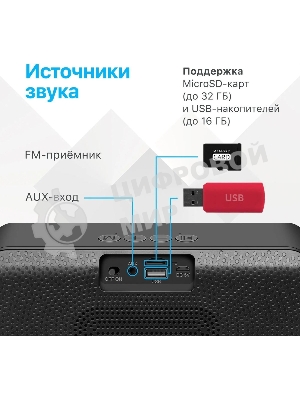 Акустическая система Defender LIGHT/BT/FM/USB/TF/AUX Q1 черный 10 Вт