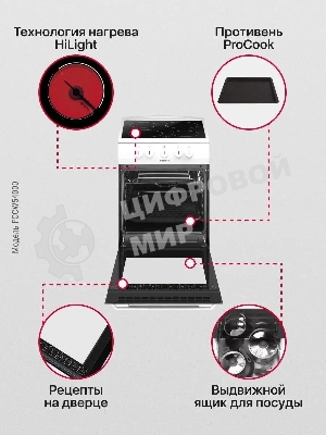 Плита электрическая Hansa FCCW54000 белый, конфорок 4 шт, духовка 68 л, 50 см x 85 см x 60 см