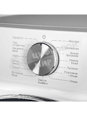 Стиральная машина Maunfeld MFWM127IWH053 белая, загрузка фронтальная 7кг, 1200 об/мин., класс: A+++